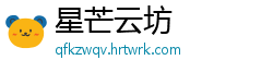 星芒云坊
